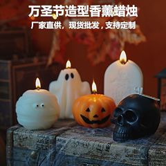 万圣节幽灵香薰蜡烛南瓜木乃伊节日装饰搞怪氛围感摆件布景送礼