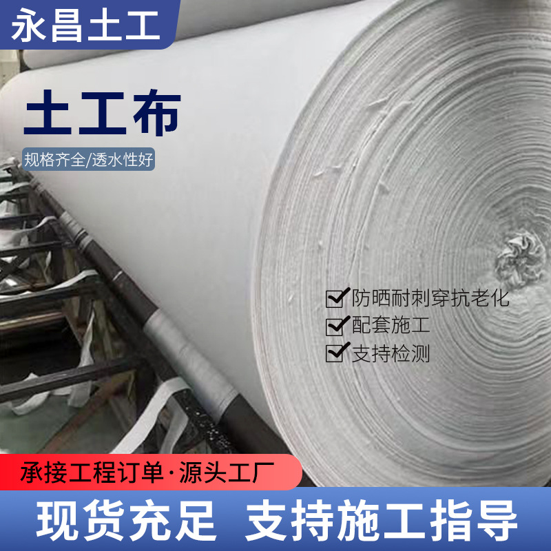 路面养护保湿透水反滤工程护坡大棚保温毯无纺加厚工程布土工布