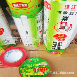 珠江电工胶布pvc阻燃绝缘胶带高温加宽强粘黑色白色大卷气绝缘电