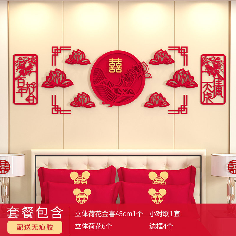 婚房布置套装加厚材质女方卧室男方新房婚礼客厅装饰结婚用品大全|undefined