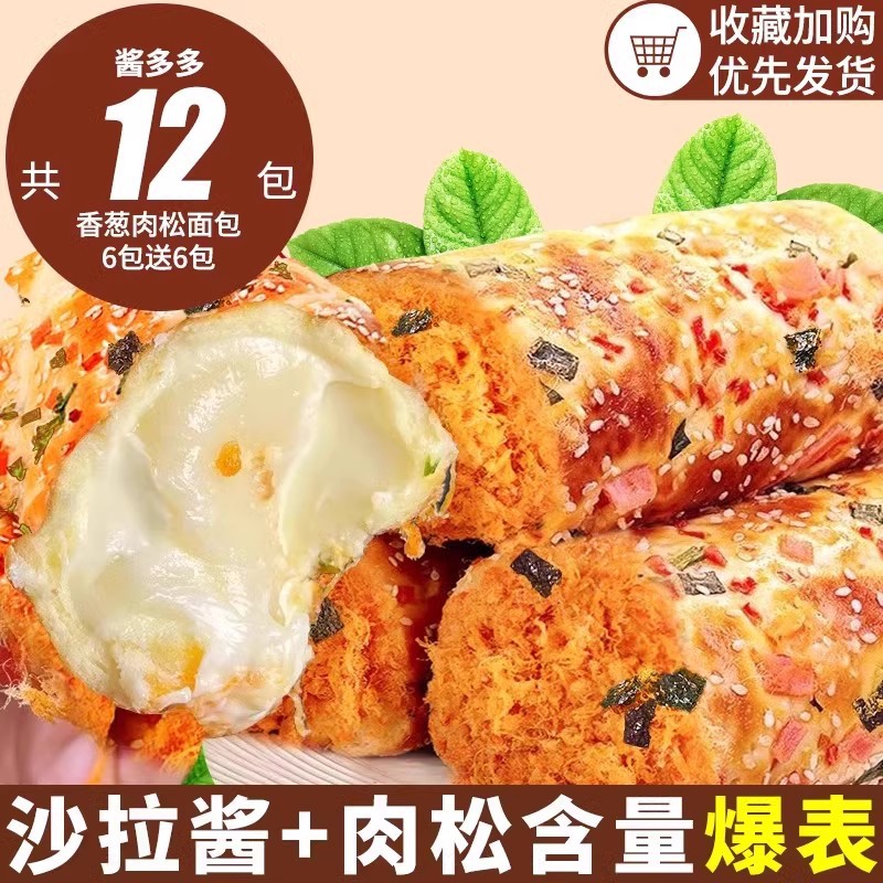 강둬둬 [총 12팩] 쪽파와 미트치스빵 6팩, 6팩 무료입니다.