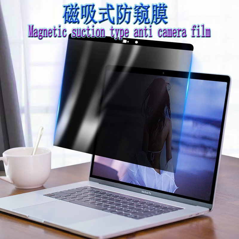 Applicable to Apple macbook pro13/pro14.2/16-inch notebook magnetic anti-peep film computer protective screen Applicable to Apple macbook pro13/pro14.2/16-inch notebook magnetic anti-peep film computer protective screen