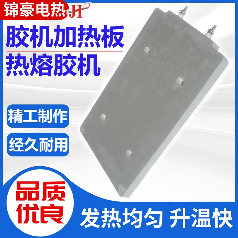 Нагревательная пластина из литого алюминия, машина для нагревательного клея, нагревательная пластина, распылитель, этикетировочная машина, машина для литья ультразвуковой очистки, алюминиевая нагревательная пластина