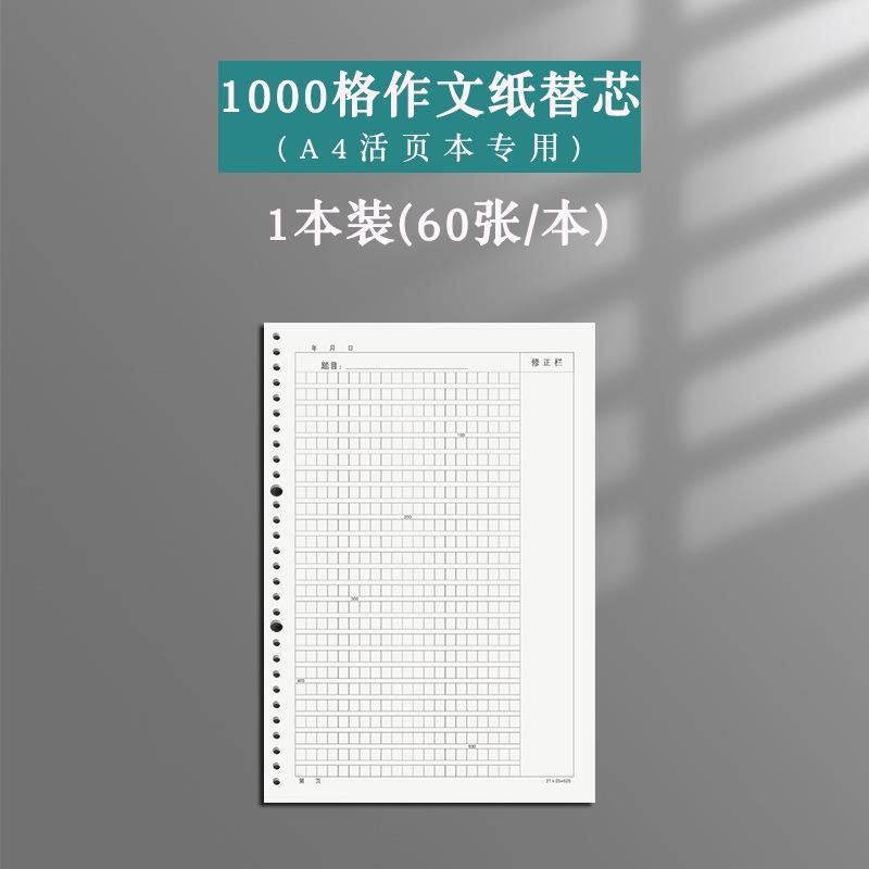 Sijin de hojas sueltas de reemplazo al por mayor de hojas sueltas de papel de 30 agujeros extraíble engrosado de doble cara horizontal cuaderno de hojas sueltas núcleo interno