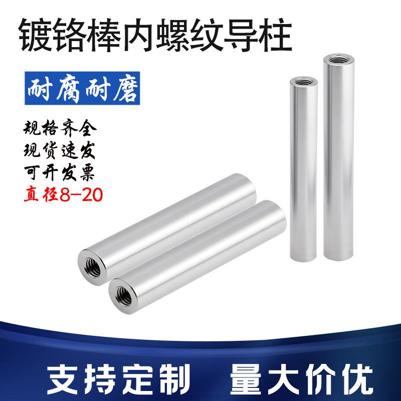 Diameter 8/10/12/16/20 Optical Axis Guide Column Hard Shaft Round Rod Support Rod Double-Ended M4 Internal Thread Chrome-Plated Rod Diameter 8/10/12/16/20 Optical Axis Guide Column Hard Shaft Round Rod Support Rod Double-Ended M4 Internal Thread Chrome-Plated Rod