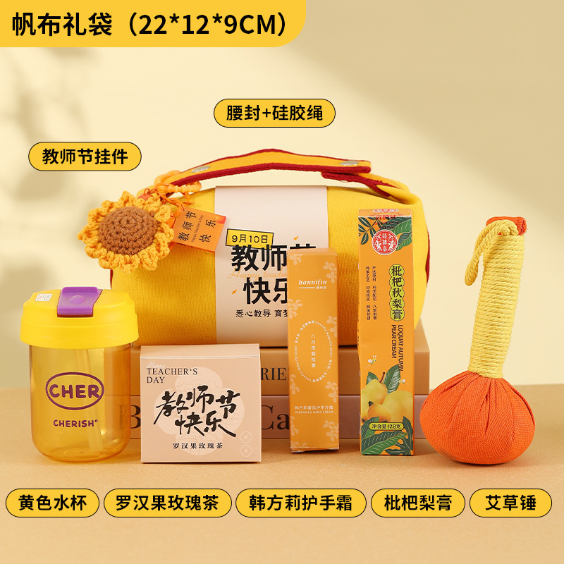 教师节礼物高级感实用送老师伴手礼套装创意手提帆布包礼品批发|undefined