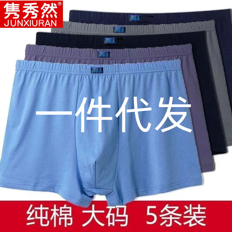 Middle-Aged and Elderly Pure Cotton Men's Underwear Dad's Cotton Loose Boxer Briefs Plus Fat Large Size Four-Corner High-Waisted Old Man's Underwear