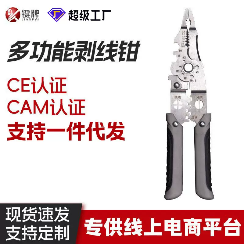 CE认证 21合一剥线钳电工专用不锈钢电线剥线工具多功能剥线钳
