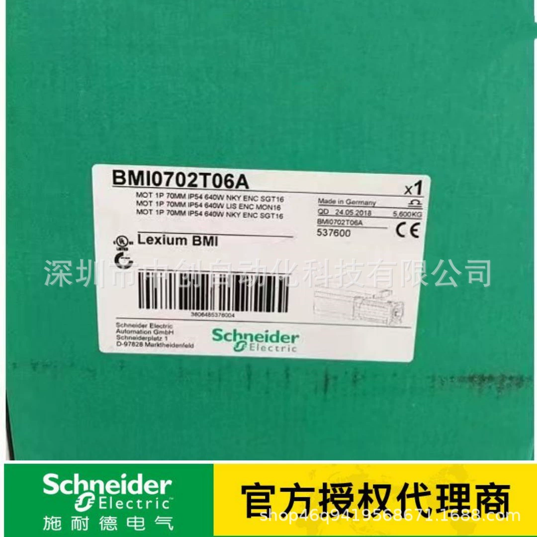 Агент точечного сервопривода BMI0702T06A