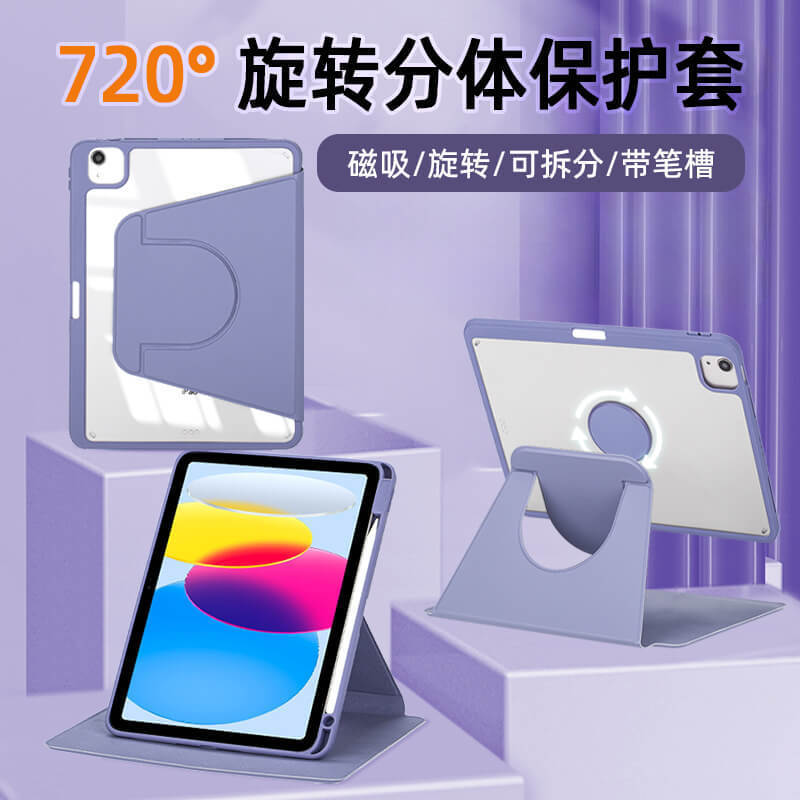 Suitable for iPad pen slot protective cover 360 rotating magnetic separation leather case new 2024Pro11 flat air1