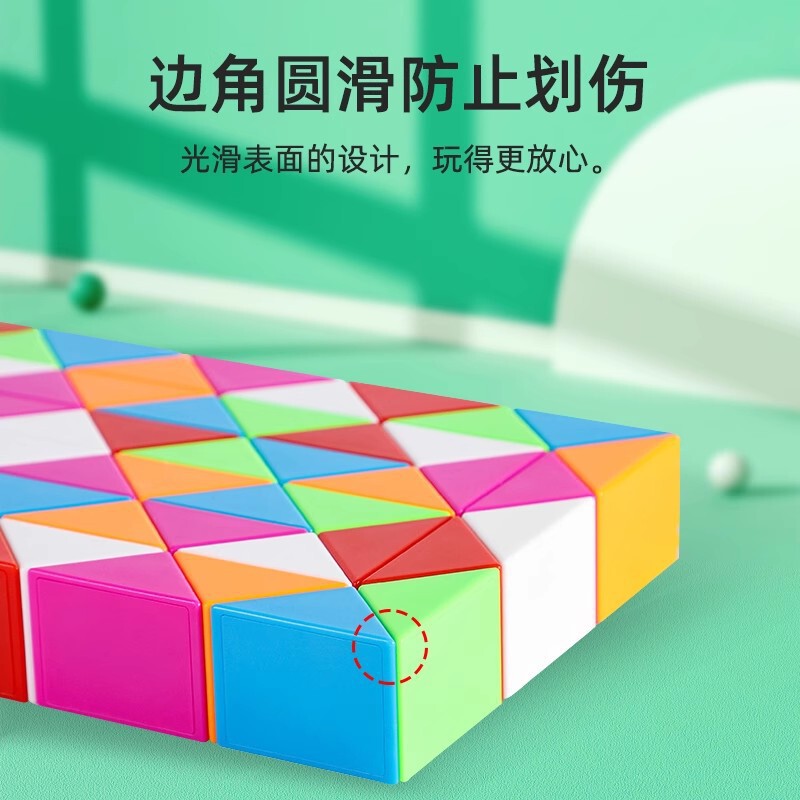 一件代发奇艺百变魔尺24段幼儿园36儿童60长条魔方72玩具学生益智|undefined
