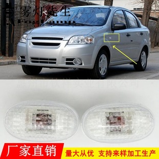 Suitable for Chevrolet old Lefeng Lecheng leaf light side light turn signal wheel light side light fender light
