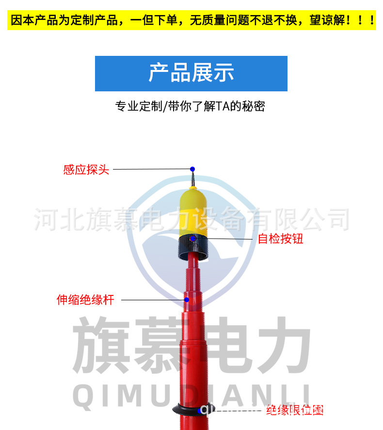 棒式验电器_04.jpg
