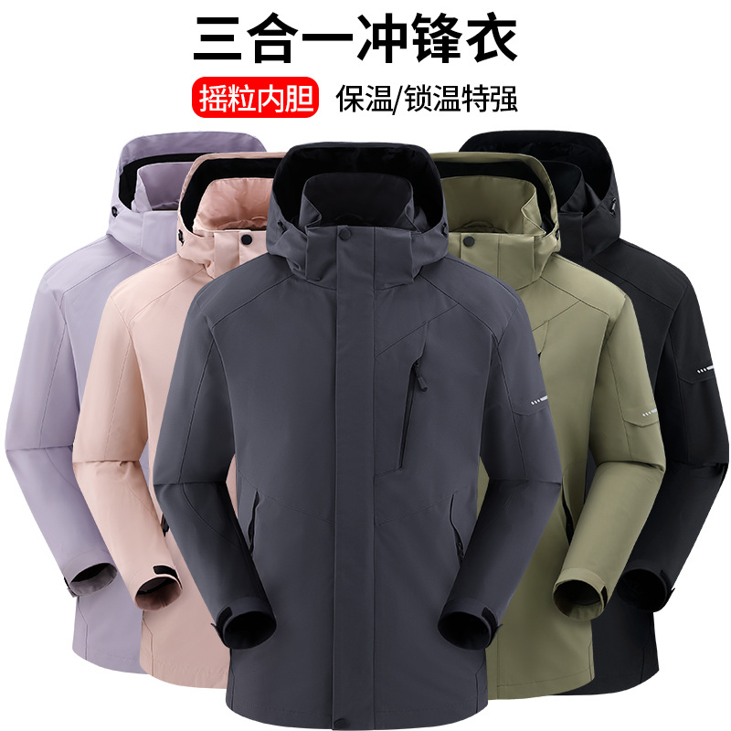 Autumn and Winter Outdoor Jacket Three-In-One Women's Mountaineering Hiking Camping Style Windproof and Water-Repellent Polar Fleece Double-Layer Jacket