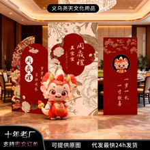 周岁礼kt板龙宝宝中国风定制生日宴场地布置装饰品新中式拍照道具