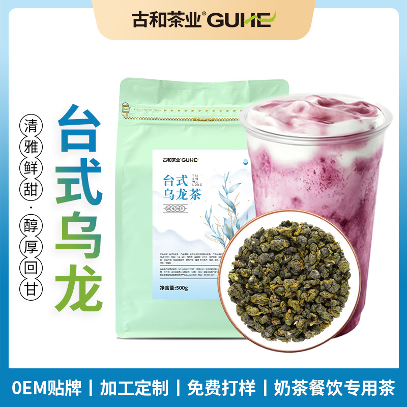 高香台式乌龙新茶叶 高山清香型500克冻顶工艺甘醇回甘散装茶批发