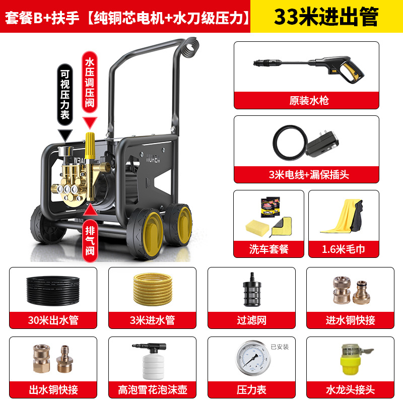 Car washing machine, Qichen Black Cat - f18-package-b-handle-pure-copper-core-motor-water-jet-pressure-33m-inout-pipe