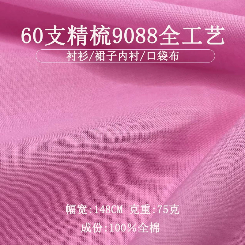 100% хлопковая поплиновая ткань 60s, гребенная, 9088, полностью обработанная, из пряжи Bali, для платьев, рубашек, подкладки, карманов, экологически чистая