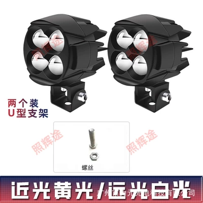 Motorcycle Led Spotlight Car Motorcycle headlights, headlights - u-shaped-bracket-model-two