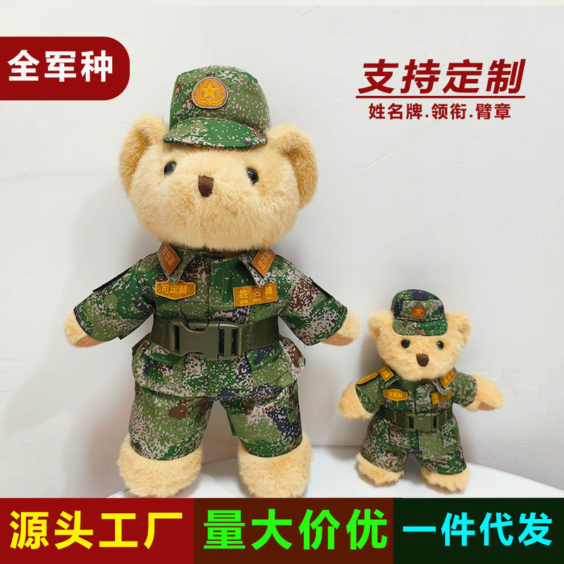 in stock Liberation Army Large Doll Bear Plush Toy Soldier Brother Doll Rag Doll Soldier Bear Birthday Gift in stock Liberation Army Large Doll Bear Plush Toy Soldier Brother Doll Rag Doll Soldier Bear Birthday Gift