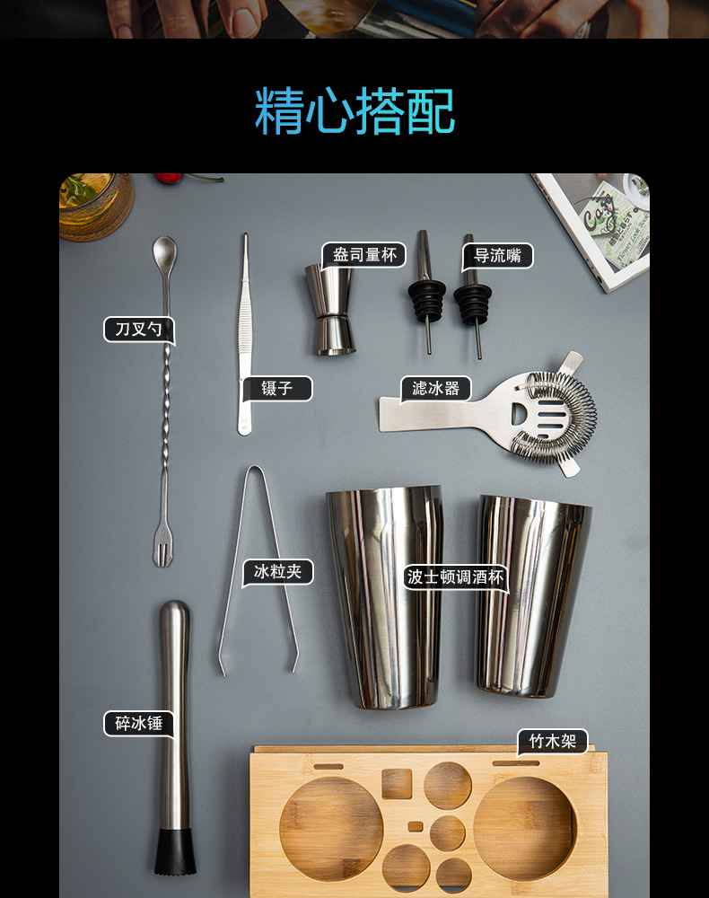 调酒套装-型号MC-BSD详情_08.jpg