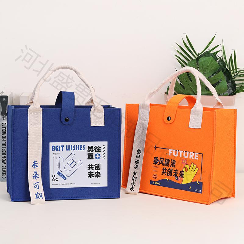 飘带毛毡手提袋伴手礼新年企业员工福利可印文字图案大容量托特包