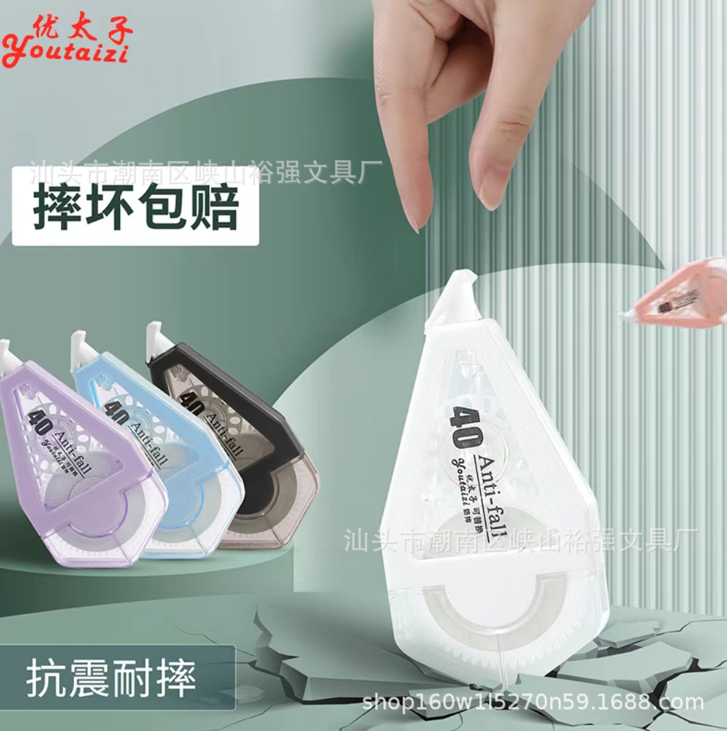 优太子双重防摔修正带可替换静音超大容量涂改带高颜值实惠装加宽
