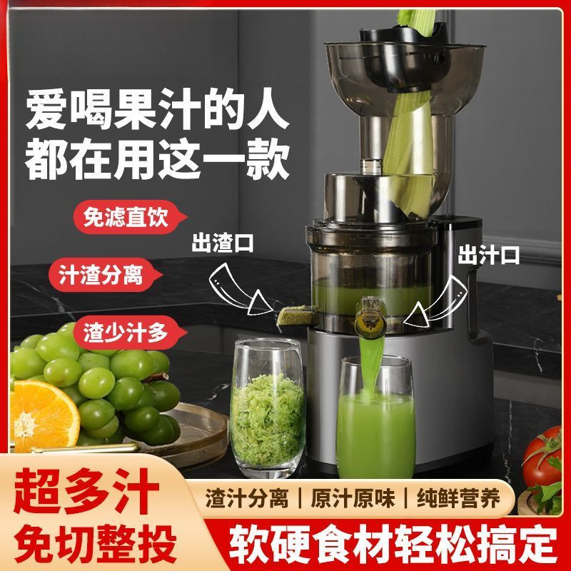 电动榨汁机大口径家用汁渣分离不加水纯果汁商用多功能果汁榨汁机|undefined