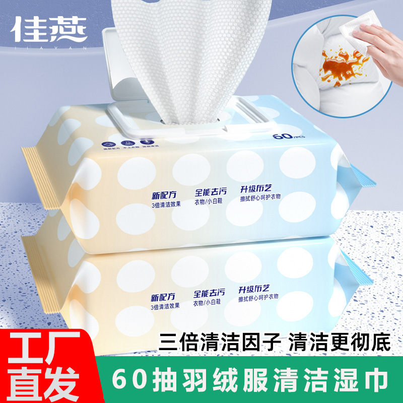 60 pumping down jacket cleaning wipes portable emergency wash-free strong stain oil stains disposable clothes dry cleaning
