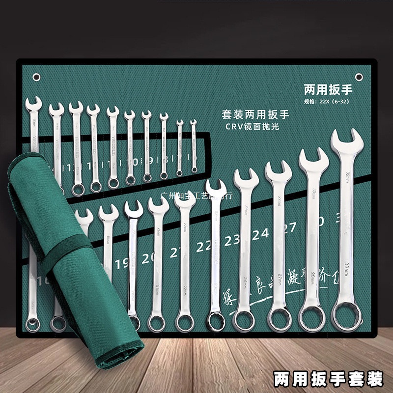 扳手工具套装梅花开口两用扳手梅开扳手插口扳手万能五金工具大全