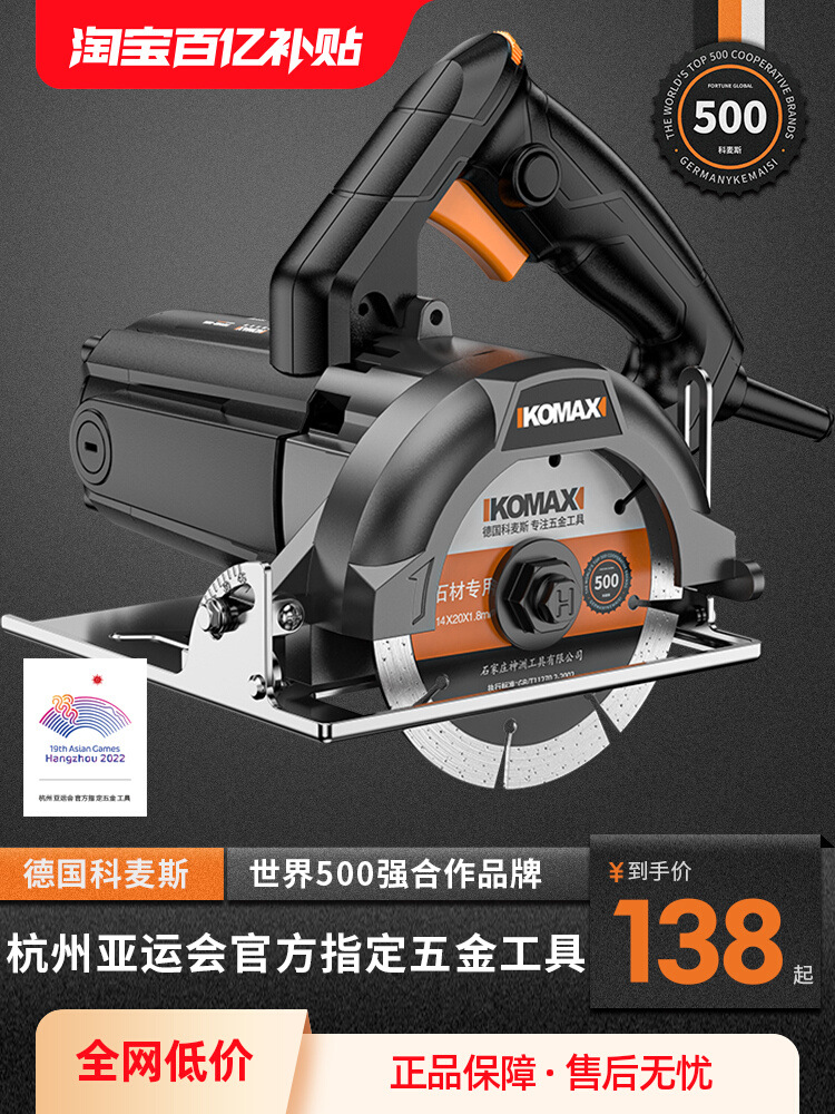 切割机多功能家用小型木工专用手提式瓷砖石材金属开槽云石机电锯