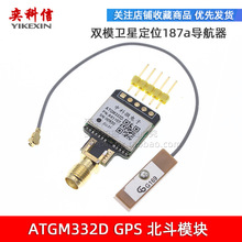 GPS ˫ģģ Ƕλ EEPROM NEO-M8N