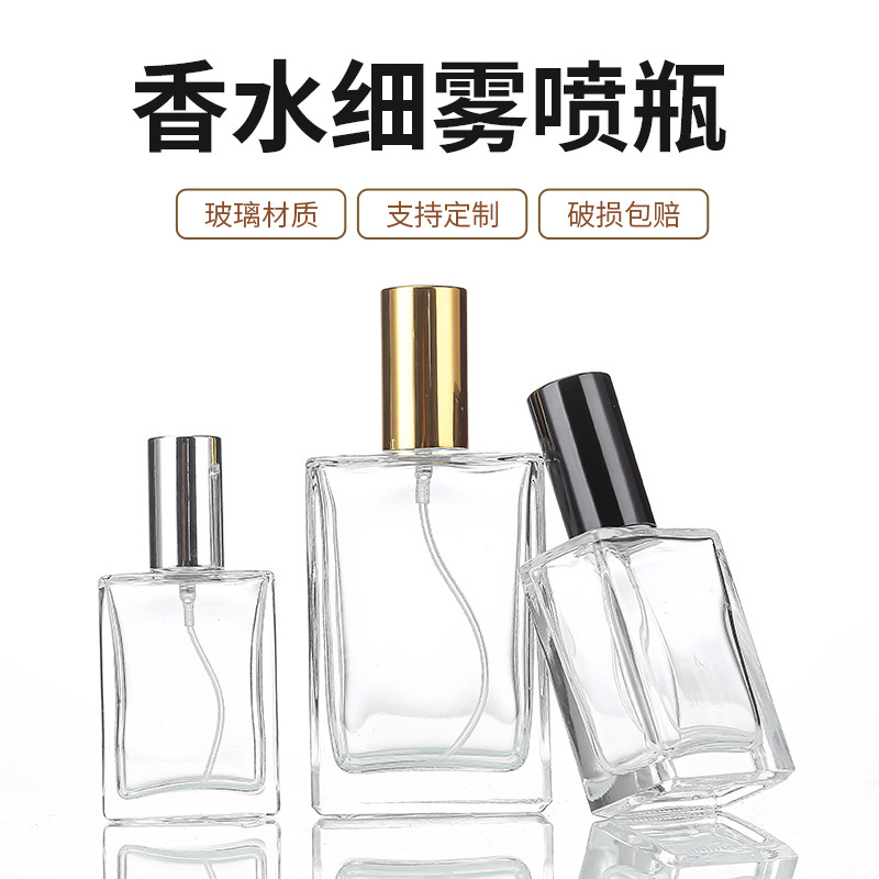 按压喷雾瓶子高级感香水玻璃细雾瓶透明化妆品分装瓶小样瓶空瓶子