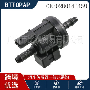 0280142458 car's new carbon canister solenoid valve is suitable for Volkswagen's cross-border first choice