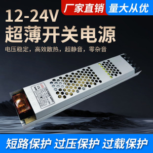 Led Ultra-Thin Advertising Light Box Constant Voltage Switching Power Supply 12V24V