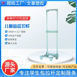 拉杆;其他塑胶零件;其他箱包配件