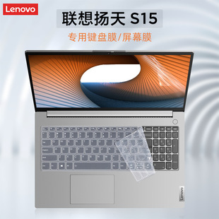 Suitable for 15.6 inch Lenovo Yang Tian S15 2021 Ruilong Edition Notebook Keyboard Protective Film S15 G2ALC