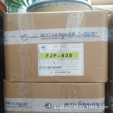 浙江巨化FEP FJP-T3 FJP-T2 FJP-T4 FJP-T1 電纜電線 絕緣材料