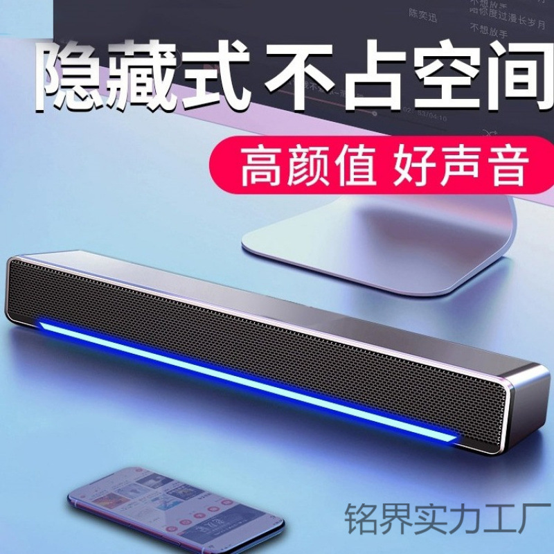 Saida Computer Audio Desktop Home Desktop Small Speaker Subwoofer Long Speaker with Microphone Integrated