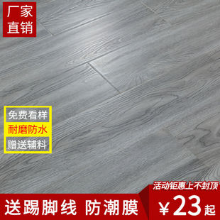 Laminated Wood Flooring Household Wear-Resistant and Waterproof Manufacturer Direct Sales Gray Retro Environmentally Friendly Engineering Diamond Board 12mm