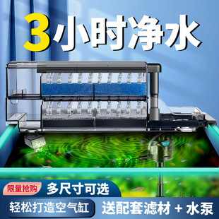 Fish Tank Filter Trickle Box Circulation System Four-In-One Water Purification Circulation Top-Mounted Circulation Pump Ultrafiltration Dry and Wet Separation