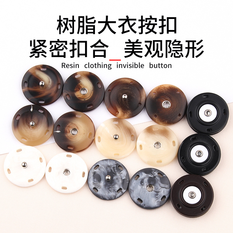 树脂花纹按扣大衣风衣针织衫外套子母扣纽扣圆形隐形暗扣摁扣扣子