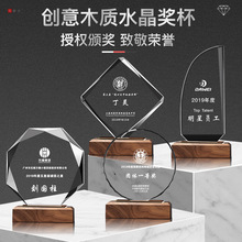 新款水晶奖杯制作奖牌实木奖座刻字比赛颁奖周年纪念品授权牌玻璃