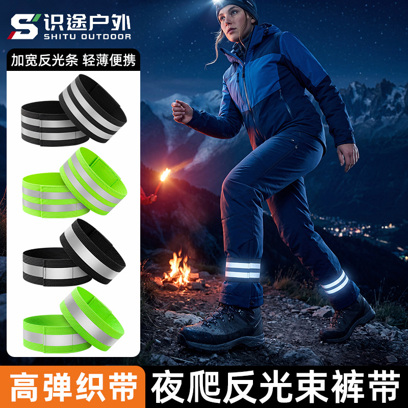Reflective Leg Straps for Outdoor Night Climbing, Lightweight and Non-Weight-Bearing, Fixed Leg Straps for Wilderness Exploration and Mountaineering