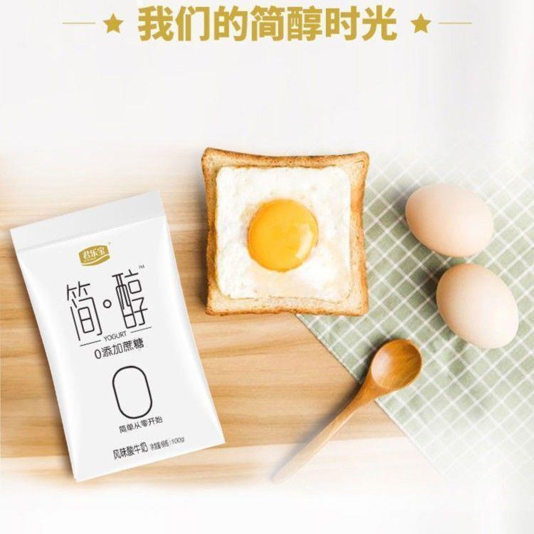 蔗糖0日期酸奶添加脂肪0新0g10袋装酸奶脱脂奶|undefined