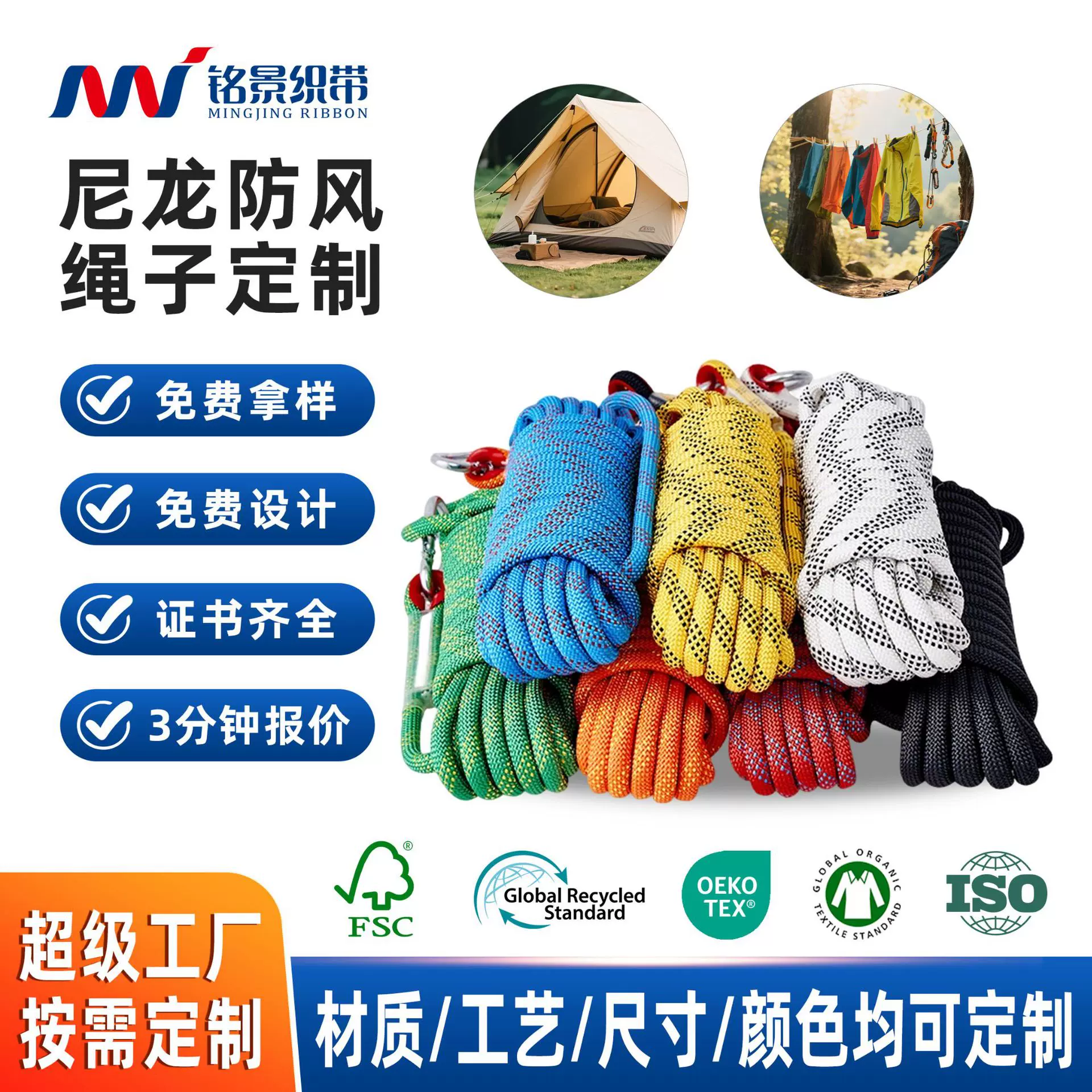 户外帐篷防风绳天幕6mm加粗反光风绳滑轮拉绳安全调节涤纶包芯绳