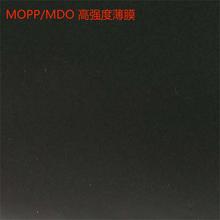 ��NOWOFOL ��ɫ OPP��ĤMOPP/MDO��Ĥ ����z����Ĥ