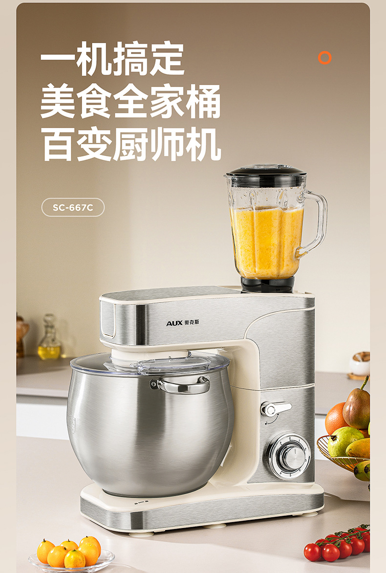 Aux 12L Chef Machine Household Small Dough Mixer Fully Automatic Kneading Machine Commercial All-in-One Multi-Function Mixer