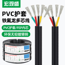 PVC护套铁氟龙多芯线2-5芯黑色护套28 24 20 16awg阻燃铁氟龙内芯