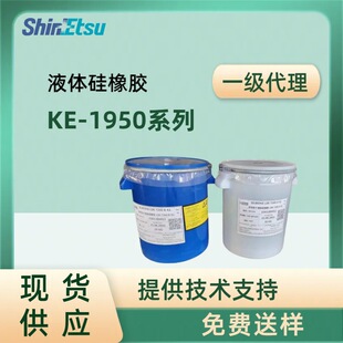 ��ԽShinEtsuҺ�w�����zKE1950ϵ�и�͸�����z������������